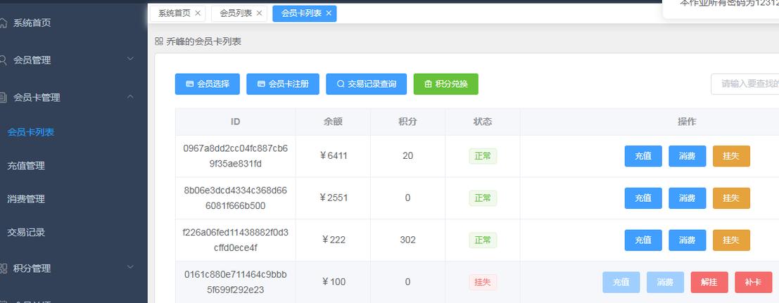 keep注销账号后,我的会员怎么办