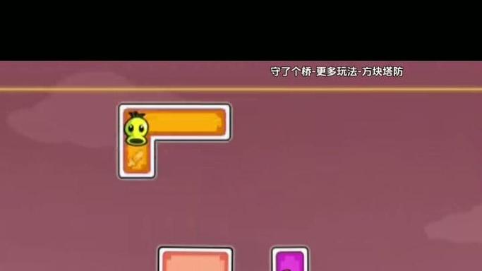 守了个桥小游戏