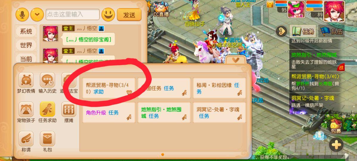 梦幻西游手游怎么转金币给大号