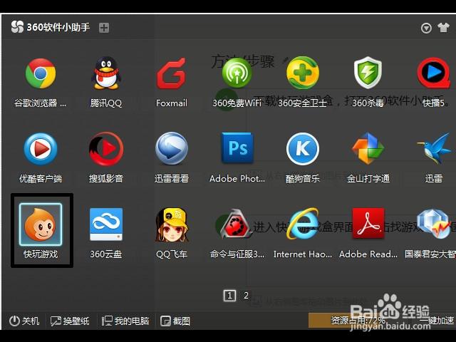 qq飞车ios和安卓怎么一起玩