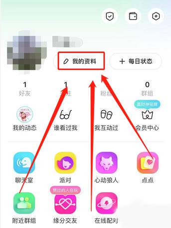 陌陌软件账号切换账号的步骤