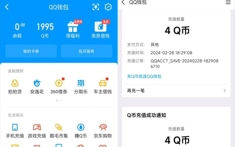 什么东西能赚q币QQ币