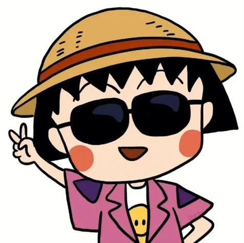 樱桃小丸子头像逗比