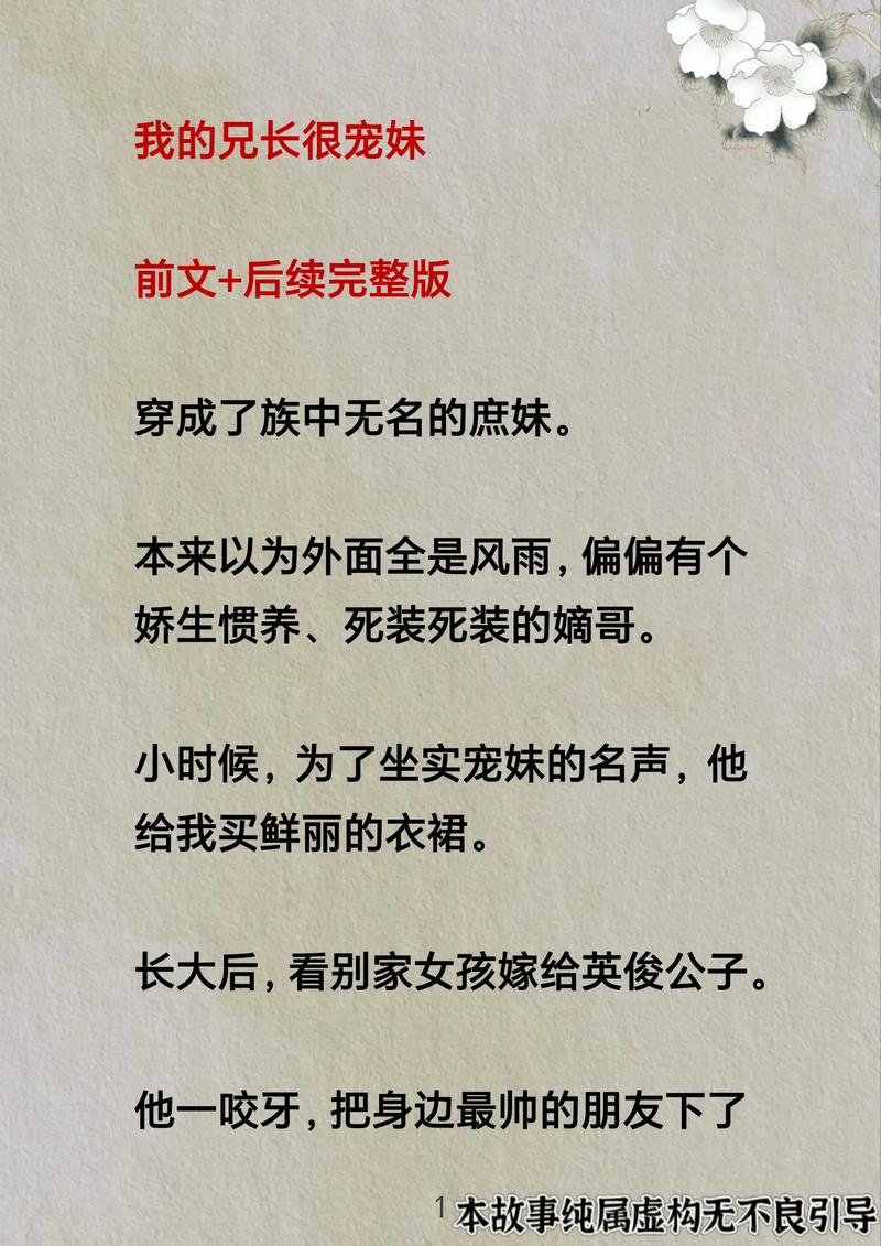 今天兄长黑化了吗小说免费阅读
