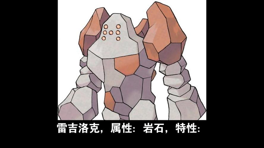 口袋妖怪绿宝石三神柱攻略图