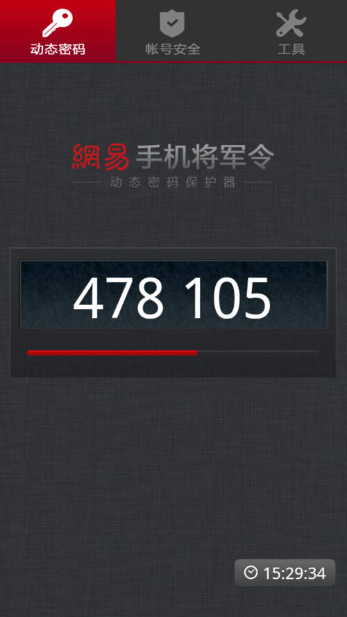 手机网易将军令官网