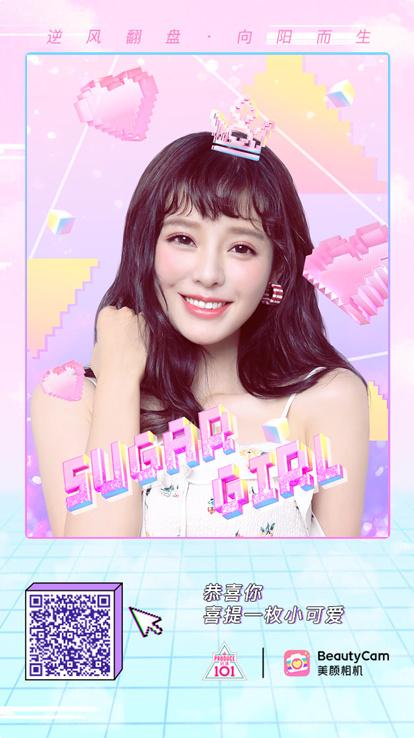 照片上有beautycam