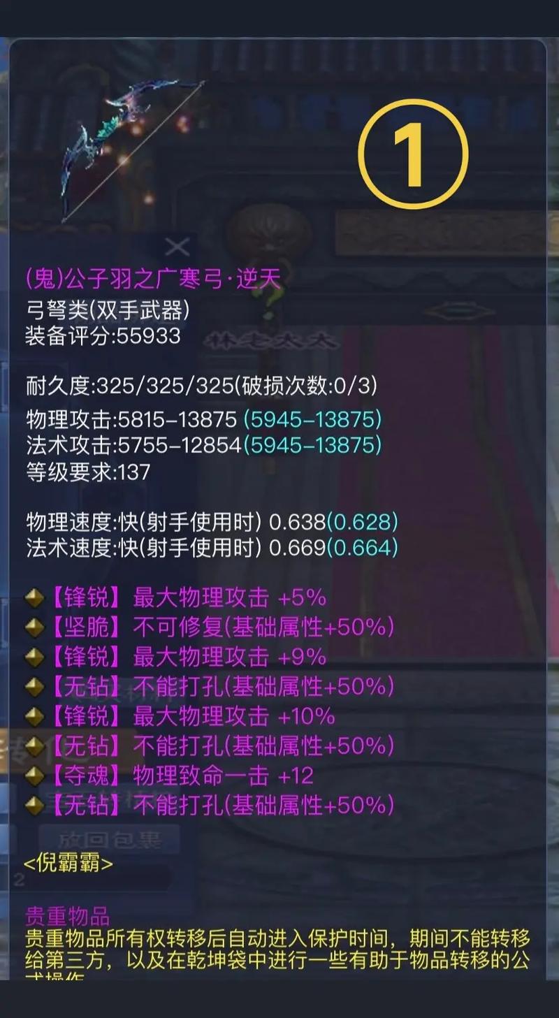 倩女幽魂129极品魅武器