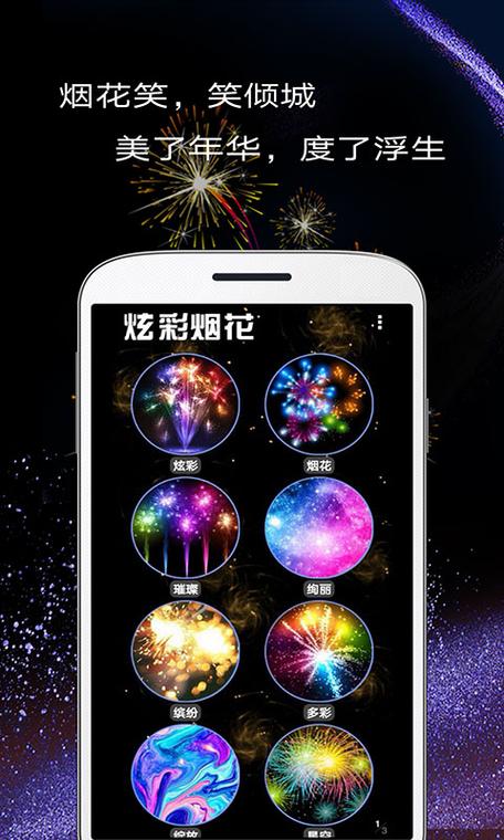 视频烟花特效app图标