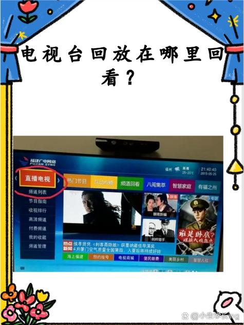 有线电视可以回看几天的
