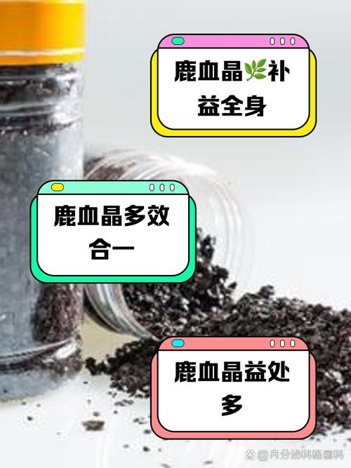 鹿血晶伤肝还是养肝