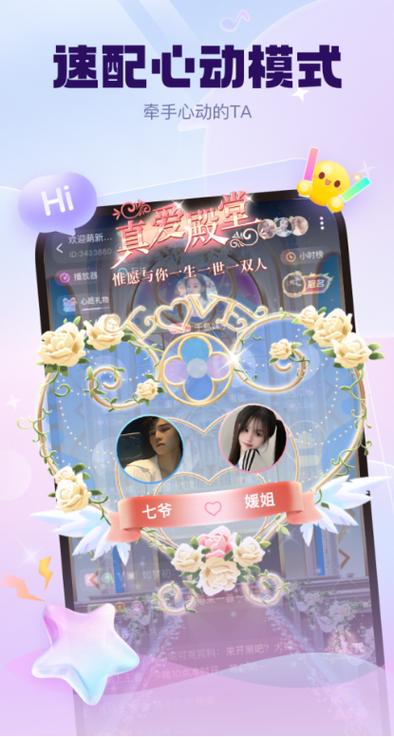怦怦星球app下载