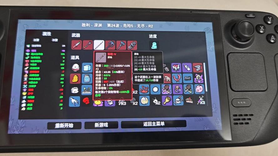 土豆兄弟至少装备6把工程学武器