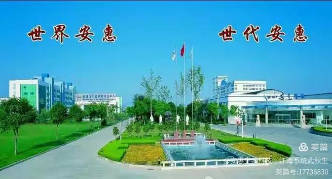 安惠会员个人专区