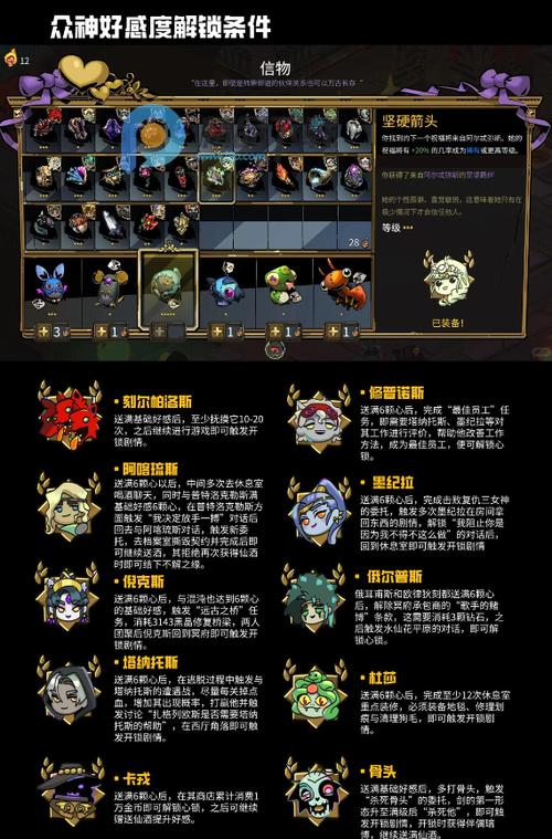 哈迪斯手机版安卓版下载缩略图