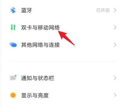 手机如何设置信号增强