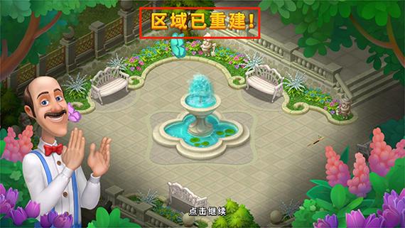 梦幻花园最新版本破解版缩略图