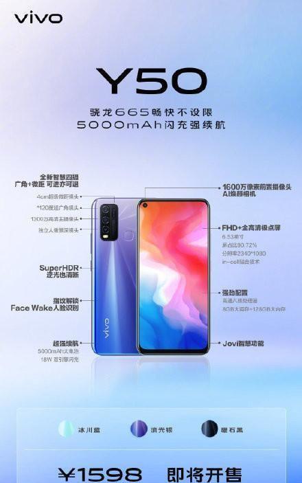 vivoY50s指纹锁位置图