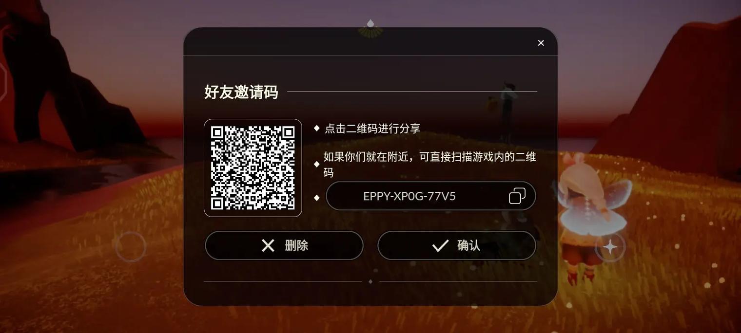 光遇明明加了好友却不显示