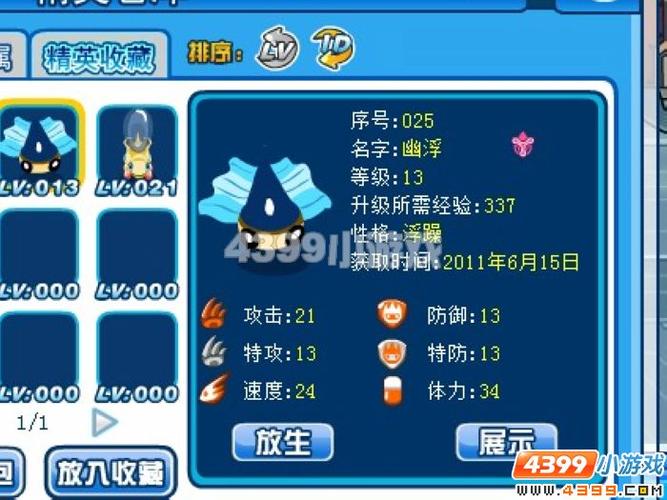 赛尔号速度+1是提升多少