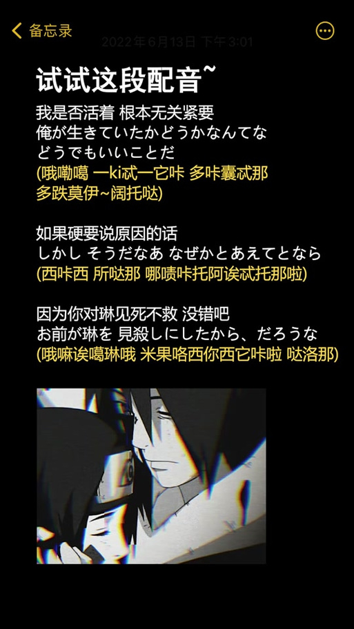 带土最燃的十句台词