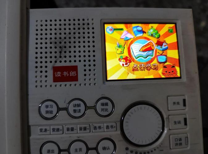 点读机怎么打开盖子