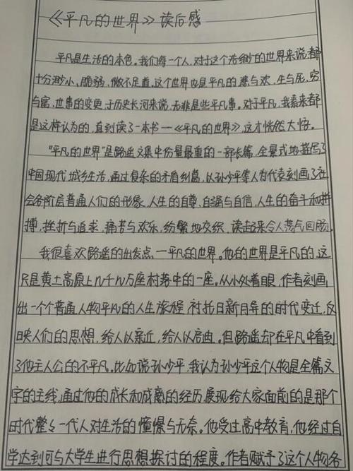 30—40字读后感