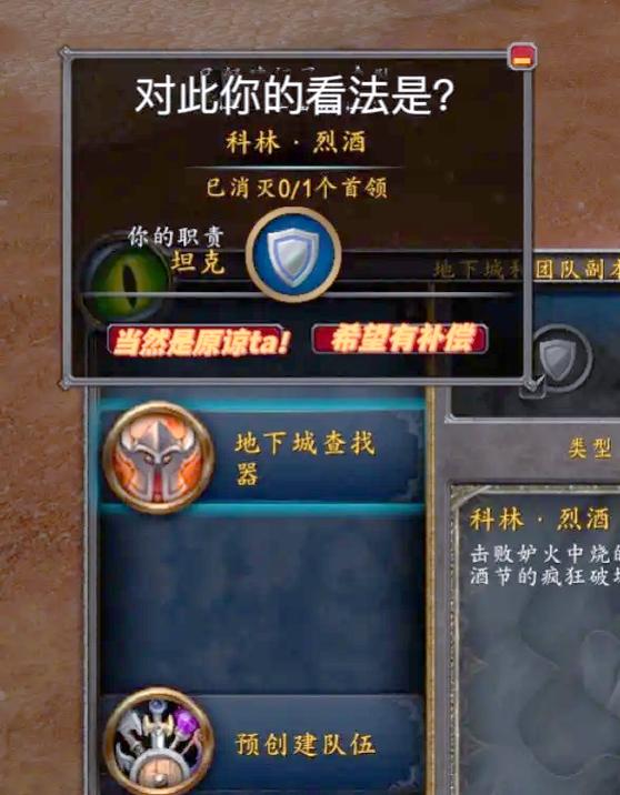 魔兽世界组队怎么踢人缩略图
