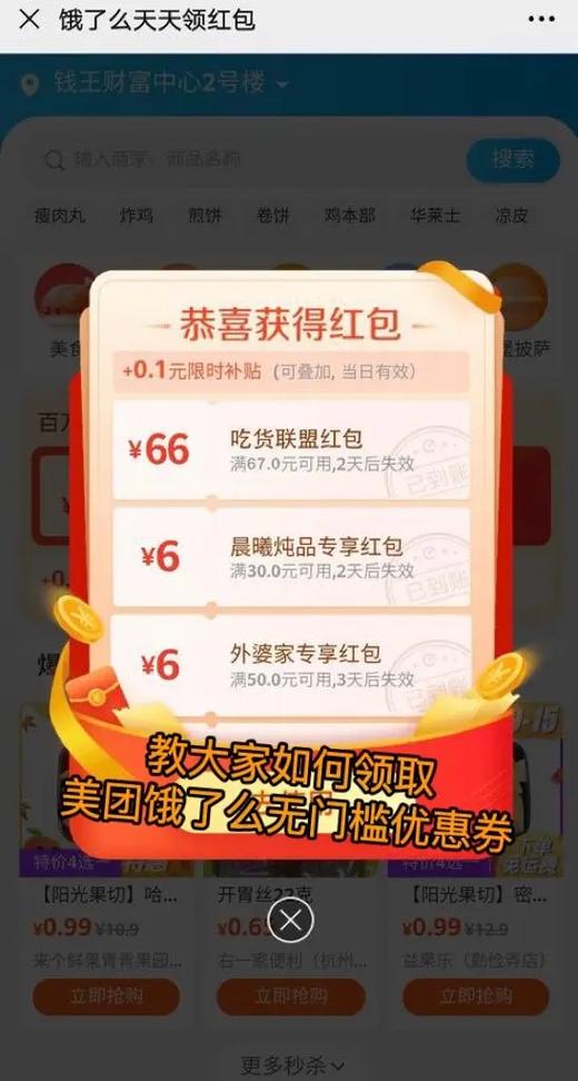 饿了么新人福利包括什么