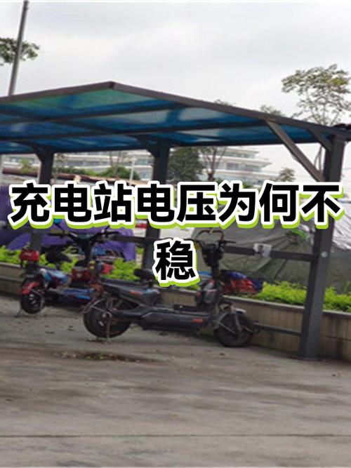 电压不稳手机充电会怎么样