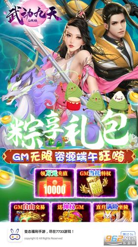 7733游戏盒