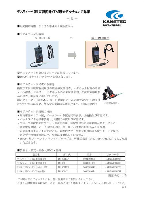 m3901c通用固件下载