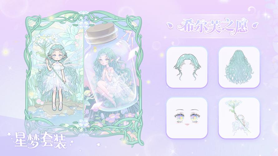 装扮少女真正的破解版