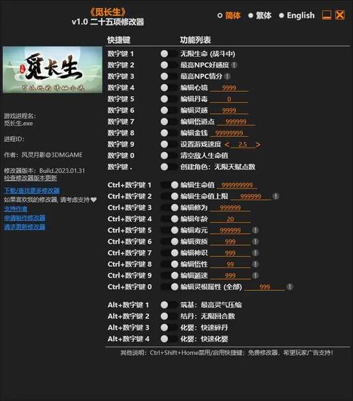 模拟我的职业生涯内置修改器