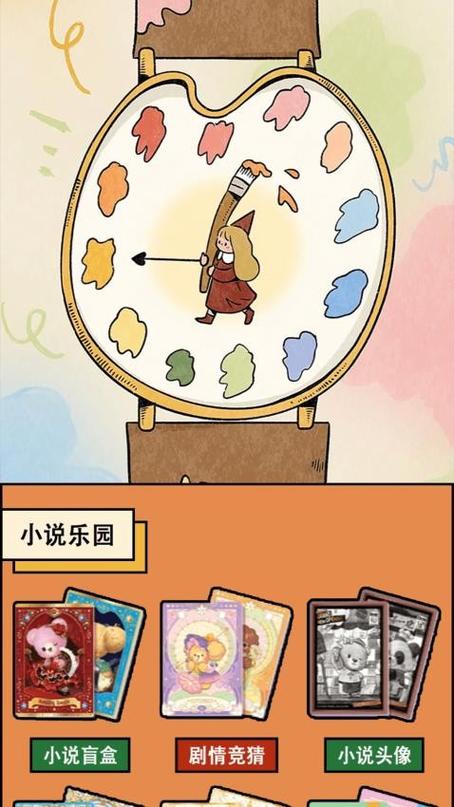 oppo手表腕上小说app