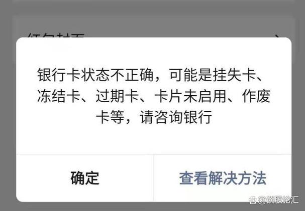 邮政储蓄银行卡账户异常怎么处理