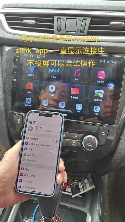 阿尔派手机软件功能介绍