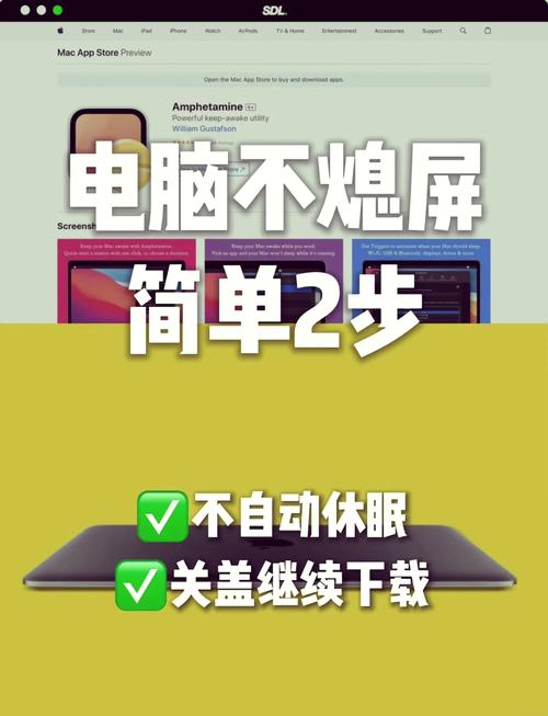 电脑屏幕怎样不息屏