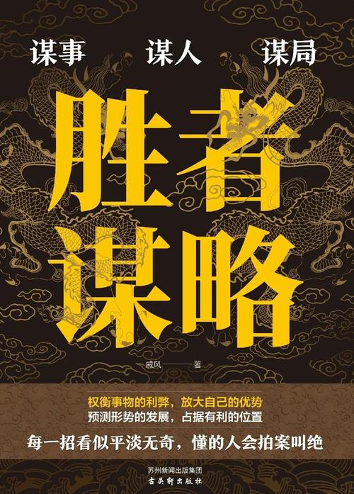 宫心计2