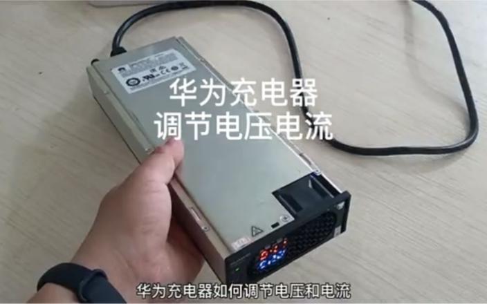 华为大炮充电器使用方法