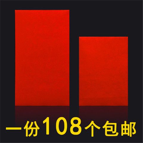 2020春节红包