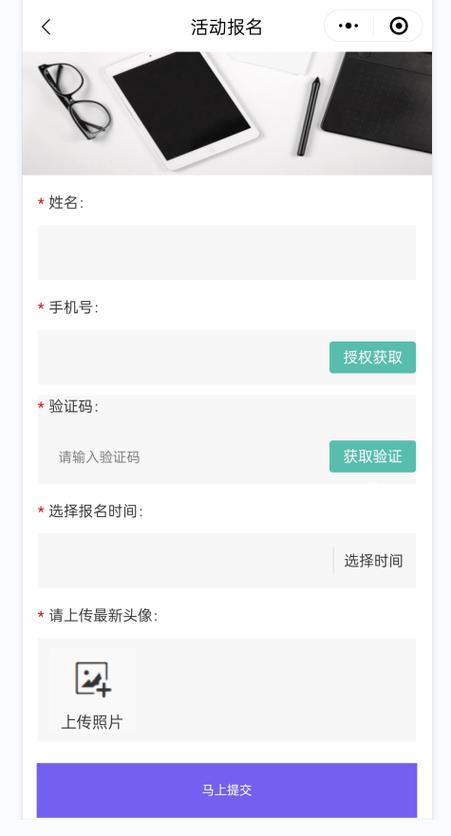 如何制作报名支付链接