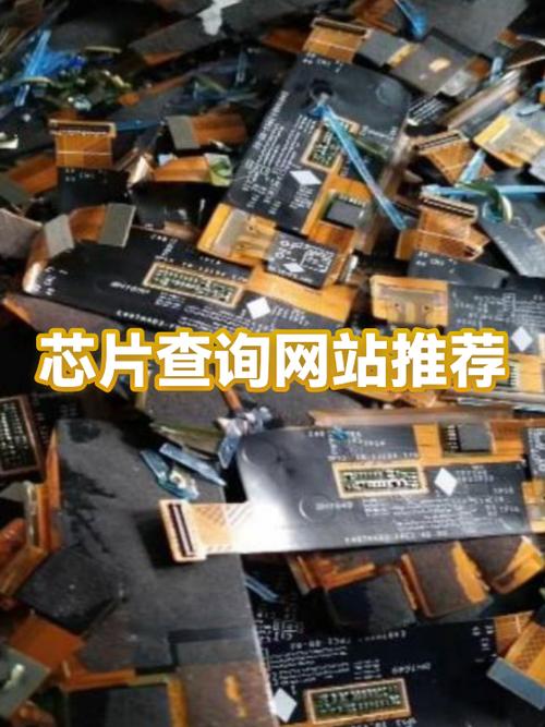 哪个网站查芯片资料好