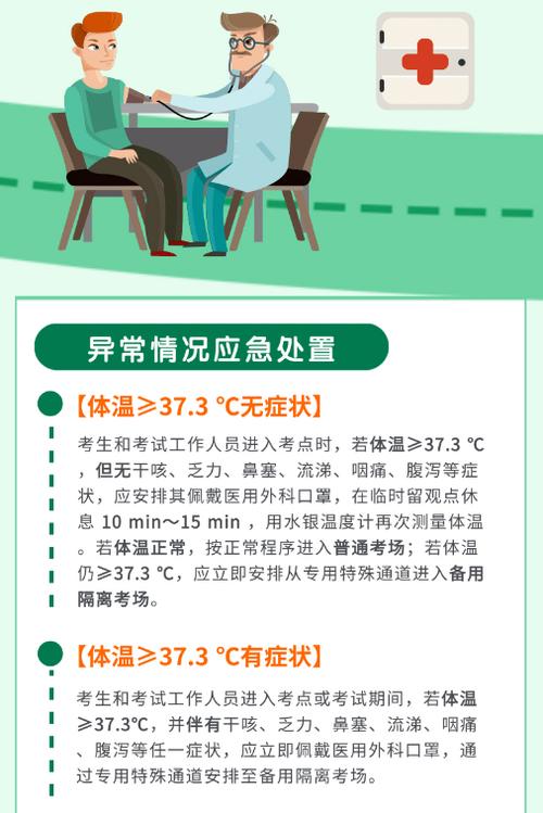 低体温注意事项