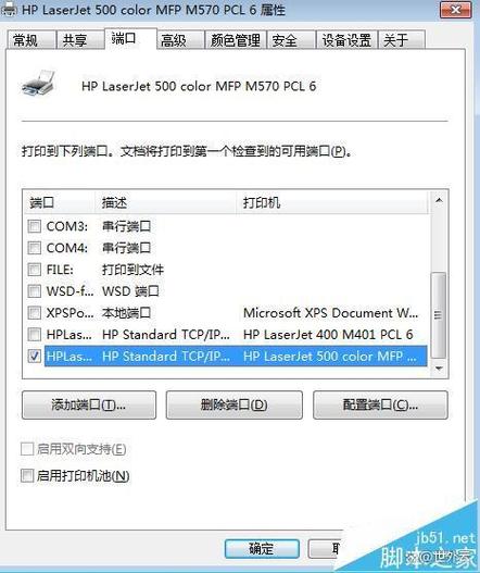 惠普2723连接手机教程缩略图