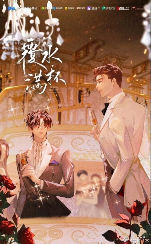 《覆水》作者:rudin