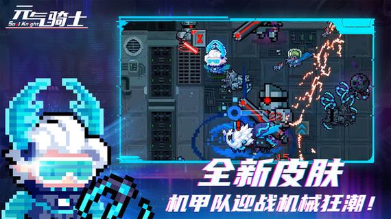 元气骑士v4.2.11