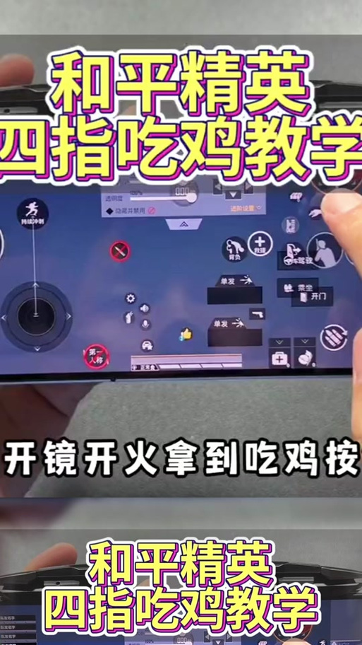 吃鸡开镜总是闪镜