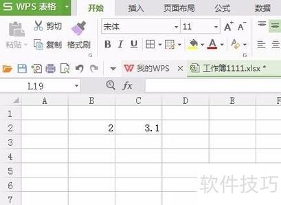 怎么修改表格格式