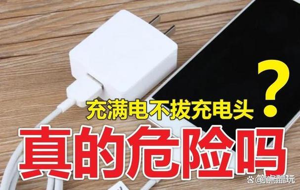 充电器一直插着会耗电吗
